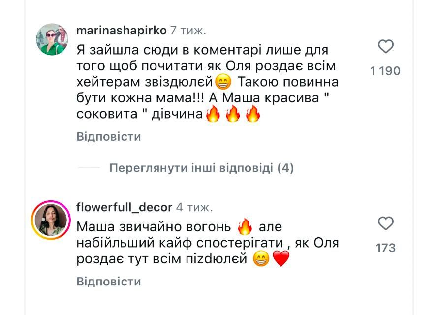 Оля Полякова та Маша Полякова - співачка відповідає на хейт - фото 780190