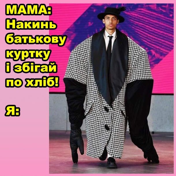 Мемы про одежду - до боли знакомые картинки для настоящих шопоголиков - 780276 Мемы про одежду - до боли знакомые картинки для настоящих шопоголиков - фото 780276