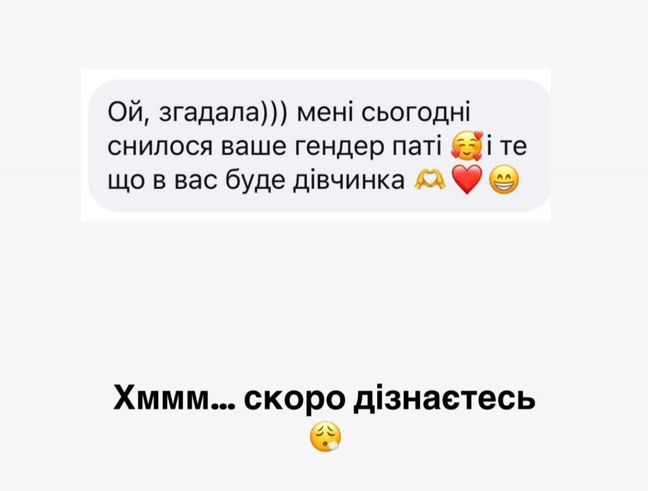 Возможно у Решетников будет девочка - фото 780400