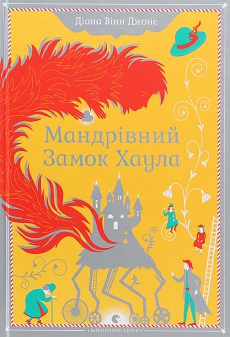 Забудут о TikTok: : 7 фэнтези-книг для подростков, которые привлекут все их внимание - фото 780413