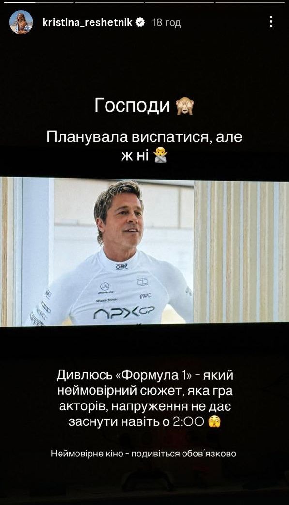 Этот фильм держал Кристину Решетник в напряжении и не давал спать всю ночь - 780509 Этот фильм держал Кристину Решетник в напряжении и не давал спать всю ночь - фото 780509