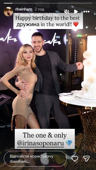 Чоловік Ірини Сопонару привітав її з днем народження. - фото 780581