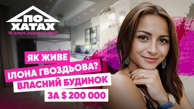 Собственное укрытие, отдельная гардеробная дочери и комната для няни: как выглядит загородный дом Илоны Гвоздевой