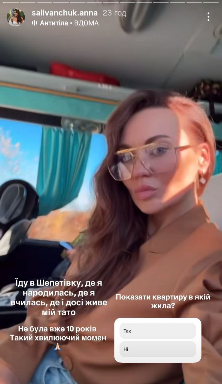Анна Саліванчук поїхала в рідне місто - 782001 Анна Саліванчук поїхала в рідне місто - фото 782001