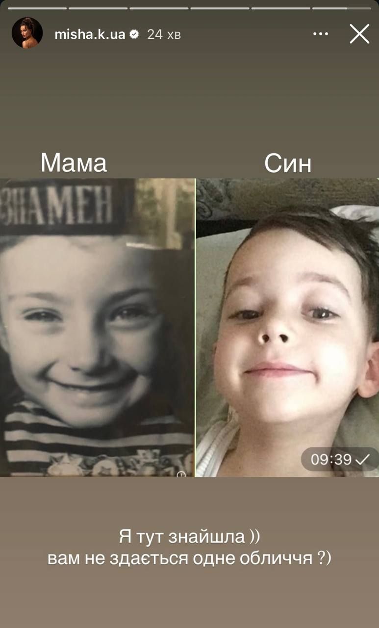 Одно лицо: Мишина сравнила свою детскую фотку и сыновую - фото 782110
