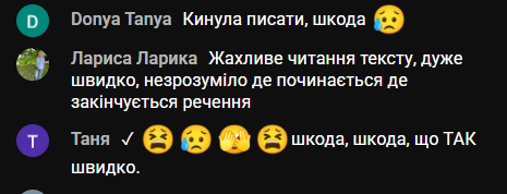 Радіодиктант-2025: за що сварять Наталю Сумську і хвалять Євгенію Кузнєцову - 782162 Радіодиктант-2025: за що сварять Наталю Сумську і хвалять Євгенію Кузнєцову - фото 782162