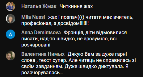 Радіодиктант-2025: за що сварять Наталю Сумську і хвалять Євгенію Кузнєцову - 782163 Радіодиктант-2025: за що сварять Наталю Сумську і хвалять Євгенію Кузнєцову - фото 782163