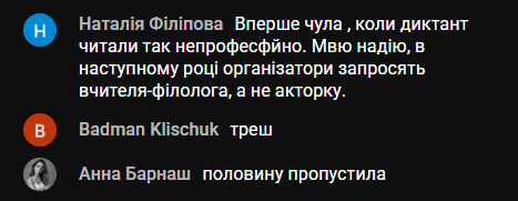 Радіодиктант-2025: за що сварять Наталю Сумську і хвалять Євгенію Кузнєцову - 782164 Радіодиктант-2025: за що сварять Наталю Сумську і хвалять Євгенію Кузнєцову - фото 782164