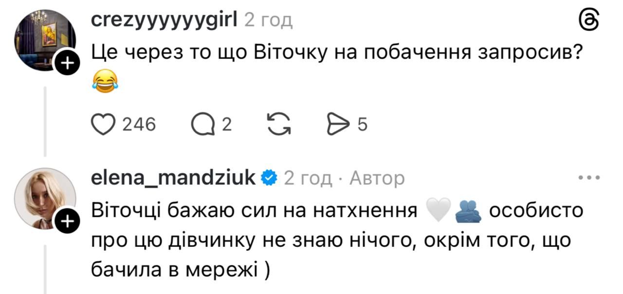 Коментар Мандзюк про Віточку - 782180 Комментарий Мандзюк о Виточке - фото 782180