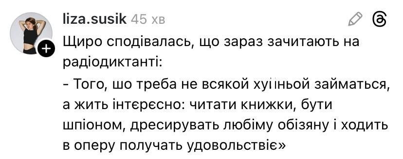 Меми про радіодиктант 2025, який об’єднав усіх проти Наталії Сумської - фото 782306
