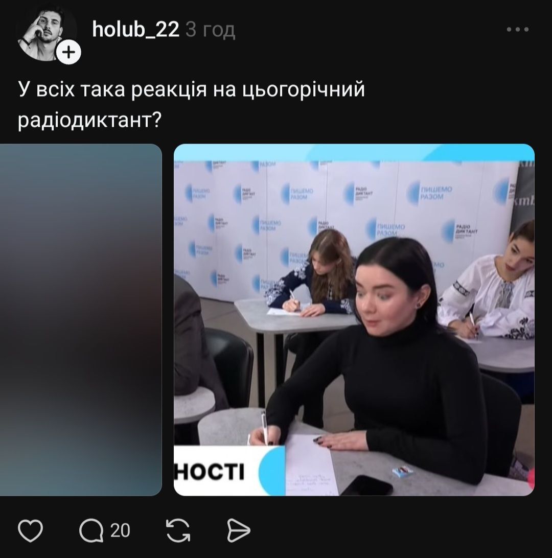 Меми про радіодиктант 2025, який об’єднав усіх проти Наталії Сумської - фото 782307