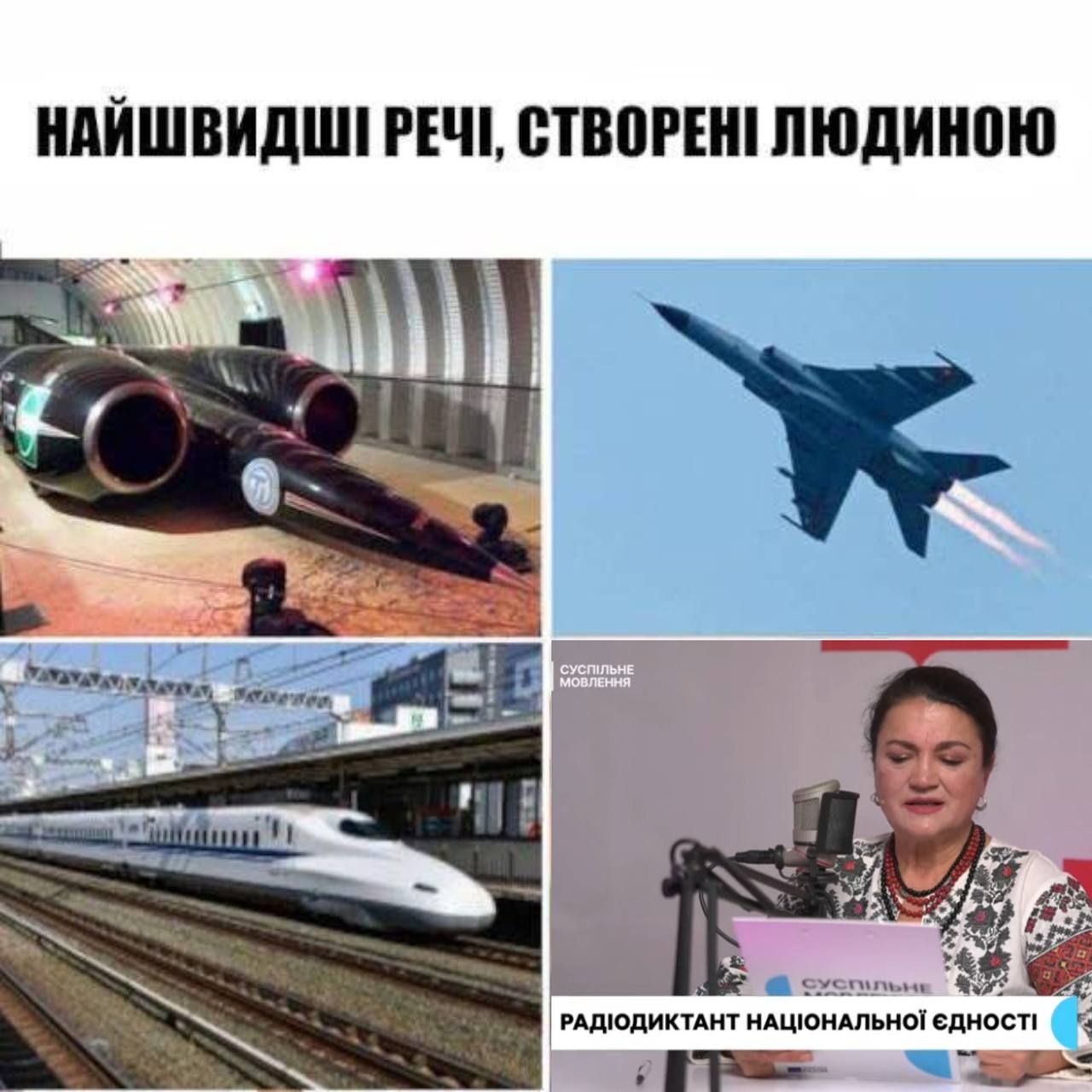 Меми про радіодиктант 2025, який об’єднав усіх проти Наталії Сумської - фото 782308