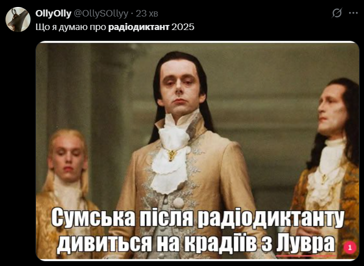 Меми про радіодиктант 2025, який об’єднав усіх проти Наталії Сумської - фото 782310