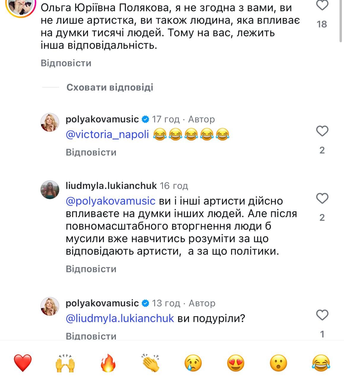 Коментарі під відео Олі Полякової - 782330 Коментарі під відео Олі Полякової - фото 782330