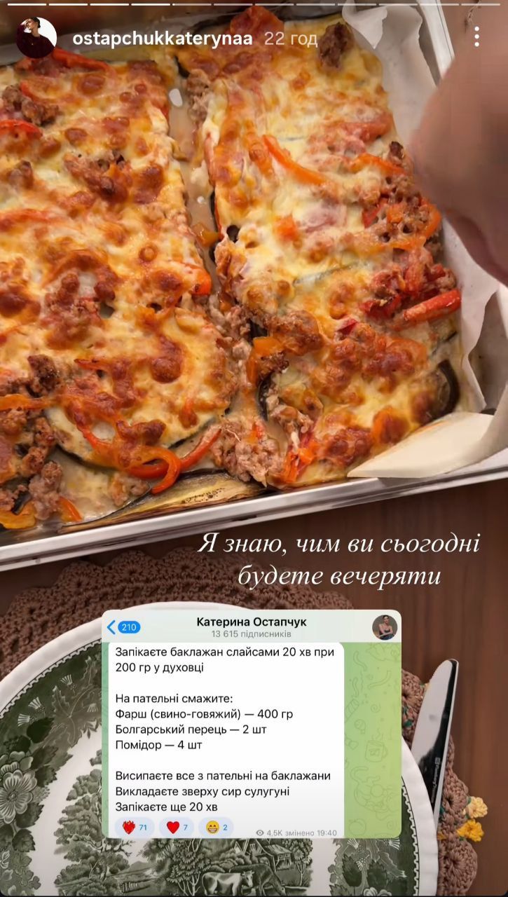 Рецепт запечених баклажанів з фаршем від Каті Остапчук - фото 782561