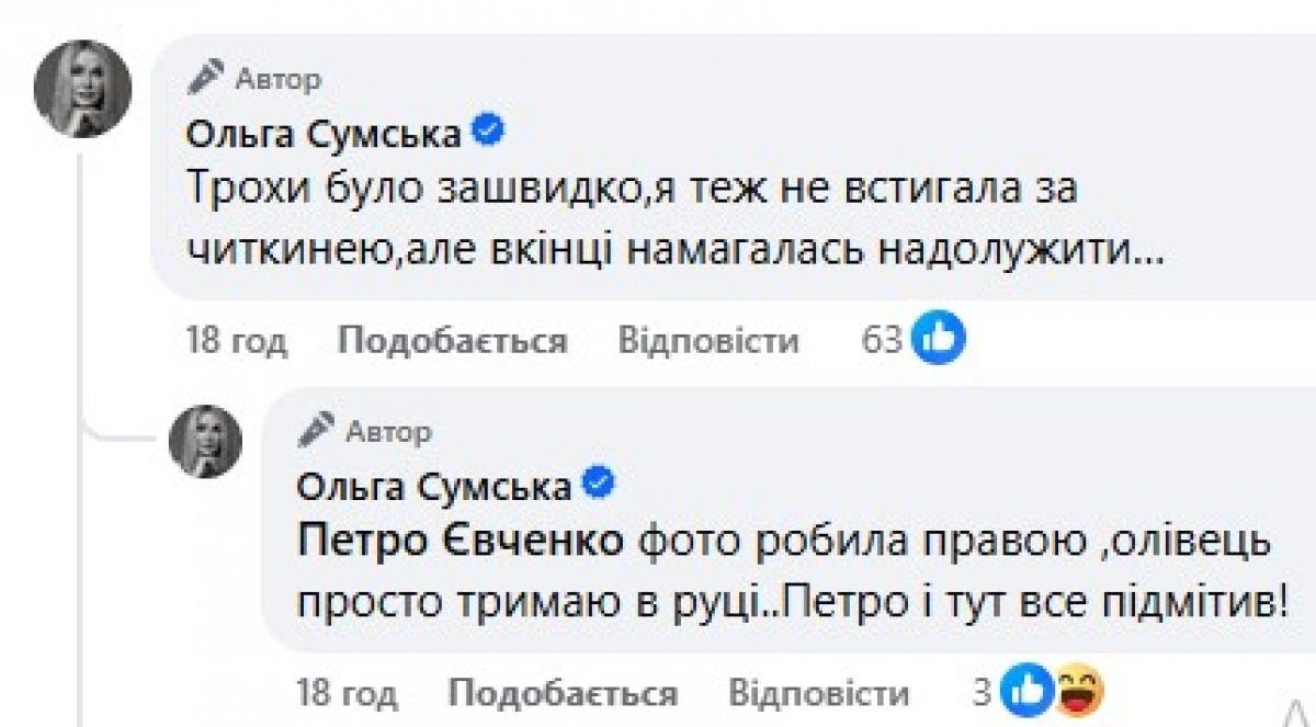 Ольга Сумська підтримала критику на адресу сестри Наталії - 782583 Ольга Сумська підтримала критику на адресу сестри Наталії - фото 782583