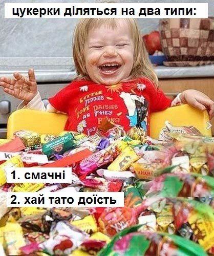 Мемы о сладостях, которые заставят тебя улыбнуться и достать спрятанную на потом конфетку - фото 782723