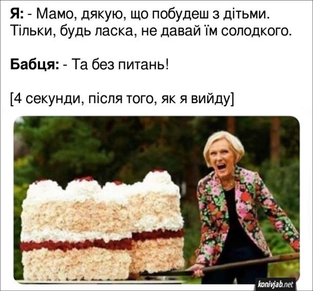 Мемы о сладостях, которые заставят тебя улыбнуться и достать спрятанную на потом конфетку - фото 782724