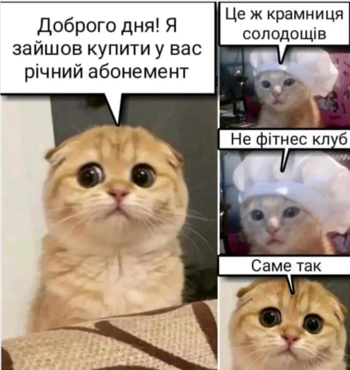 Мемы о сладостях, которые заставят тебя улыбнуться и достать спрятанную на потом конфетку - фото 782736