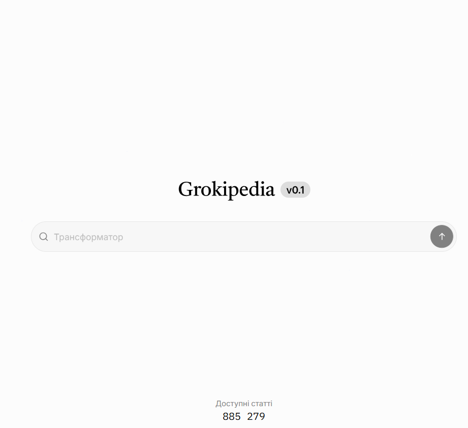 Илон Маск запустил аналог Википедии: что известно про Grokipedia - фото 782836