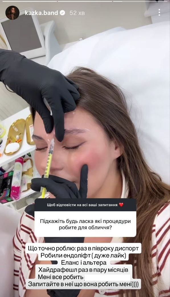 Саша Заріцька що робить з обличчям в косметолога — які процедури очищують і зволожують шкіру - фото 783171