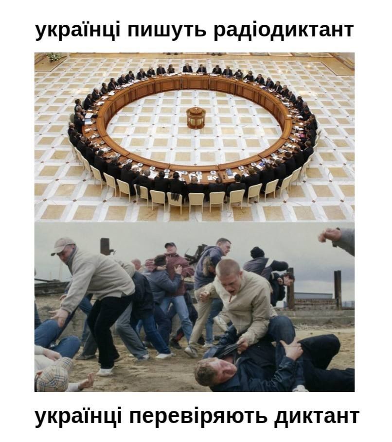 Меми про радіодиктант 2025, який об’єднав усіх проти Наталії Сумської - фото 783232