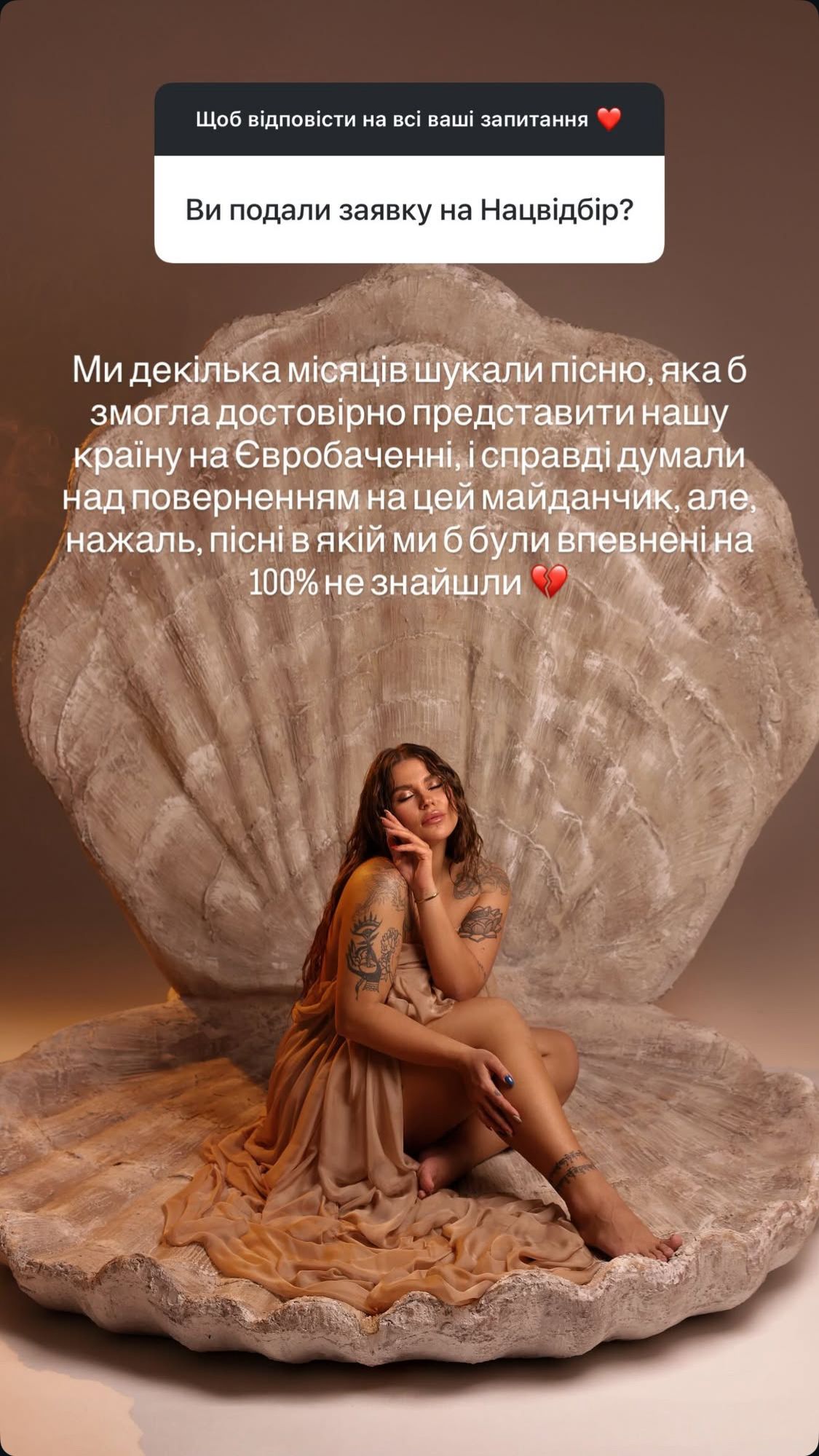 Саша Зарицкая дала ответ, подала ли KAZKA заявку на Нацотбор-2026 - фото 783330