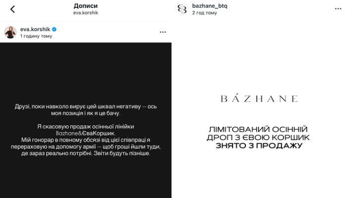 Блогерка Єва Коршик опинилась у центрі скандалу: фото з прапором 'ЛНР' змусило бренд розірвати співпрацю - 783408 Блогерка Єва Коршик опинилась у центрі скандалу: фото з прапором 'ЛНР' змусило бренд розірвати співпрацю - фото 783408