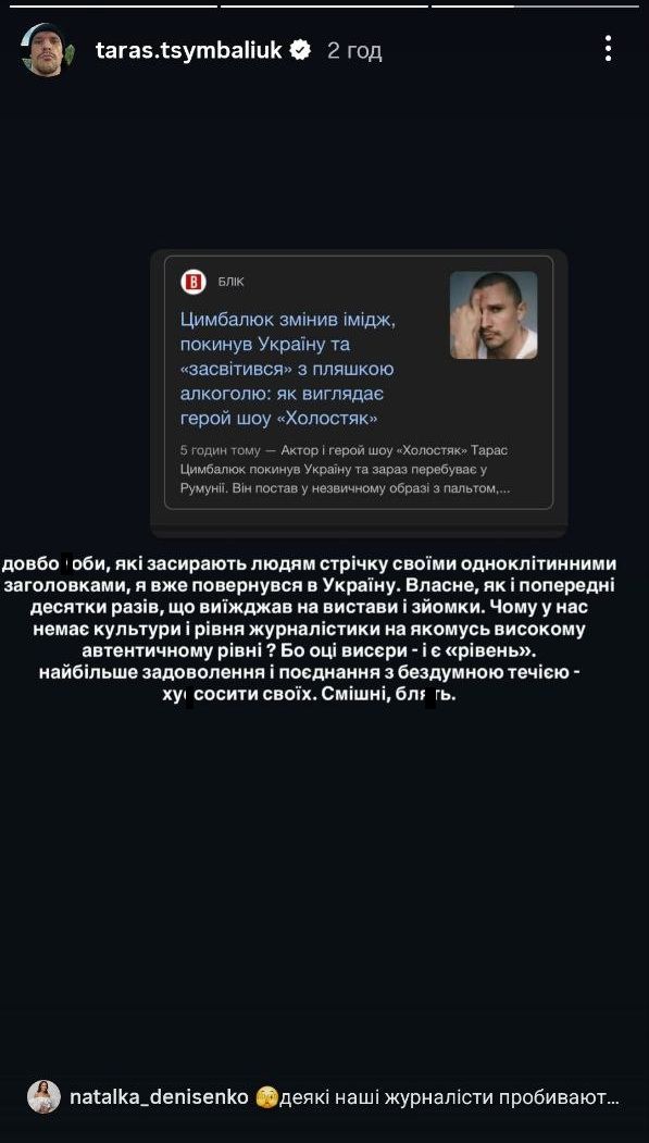 Тарас Цимбалюк виїхав з України і не повернеться — реакція актора на чутки - фото 783560