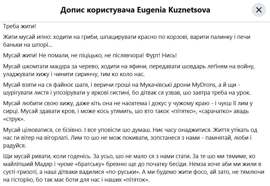Диалектные версии текста для Радиодиктанта: соцсети увлеклись говорами Тернопольщины и Закарпатья - фото 783961
