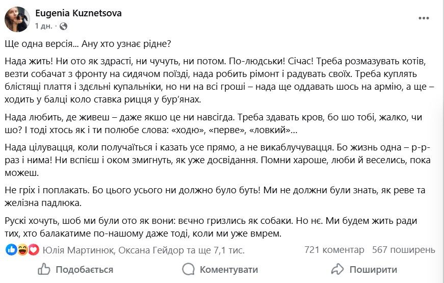 Новые диалектные версии текста для Радиодиктанта: на этот раз - наречия Слобожанщины и Кропивниччины - 784281 Новые диалектные версии текста для Радиодиктанта: на этот раз - наречия Слобожанщины и Кропивниччины - фото 784281