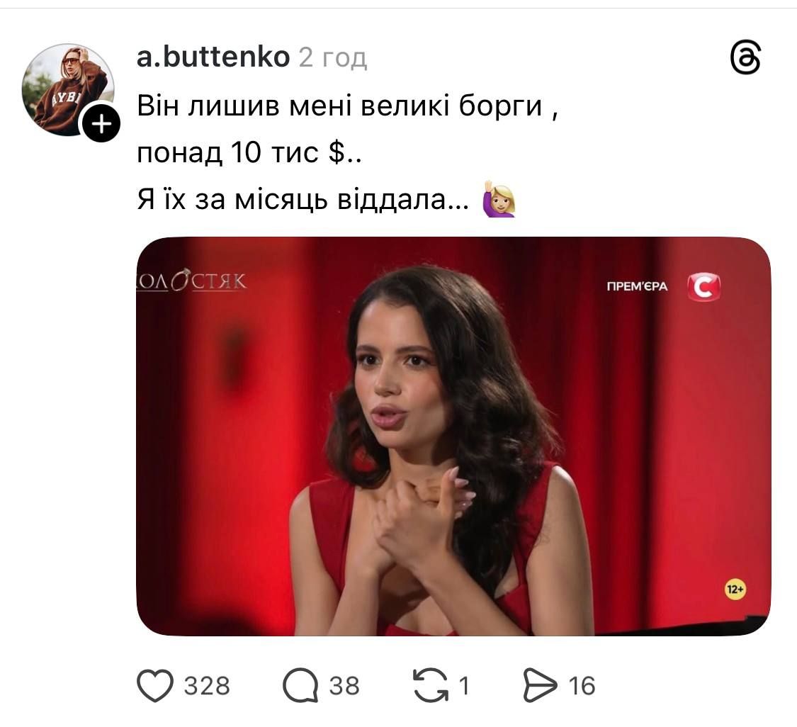 Threads палає мемами про рішення Софії Шамії піти з Холостяка-14: згадали і її титул, і роман з японським мафіозі - 784489 Threads палає мемами про рішення Софії Шамії піти з Холостяка-14: згадали і її титул, і роман з японським мафіозі - фото 784489