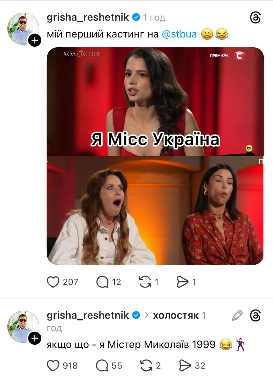 Threads палає мемами про рішення Софії Шамії піти з Холостяка-14: згадали і її титул, і роман з японським мафіозі - 784491 Threads палає мемами про рішення Софії Шамії піти з Холостяка-14: згадали і її титул, і роман з японським мафіозі - фото 784491