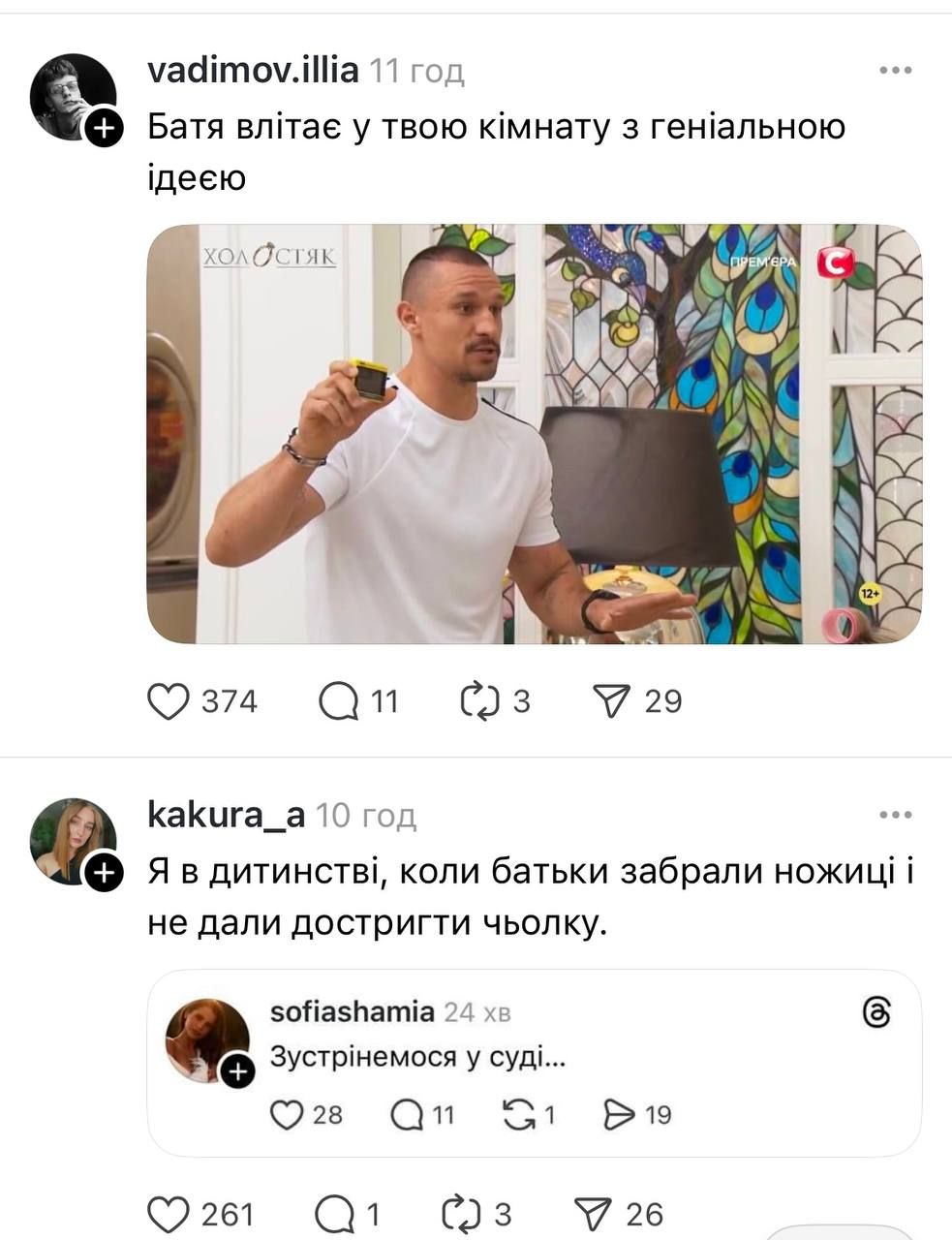 Холостяк Тарас Цимбалюк та меми - фото 784563