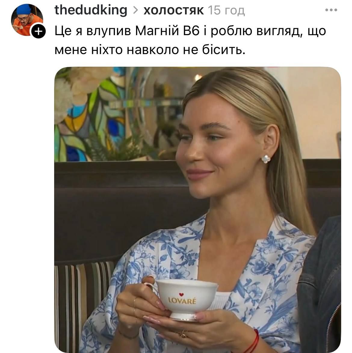 Смішні картинки про Холостяка - фото 784566