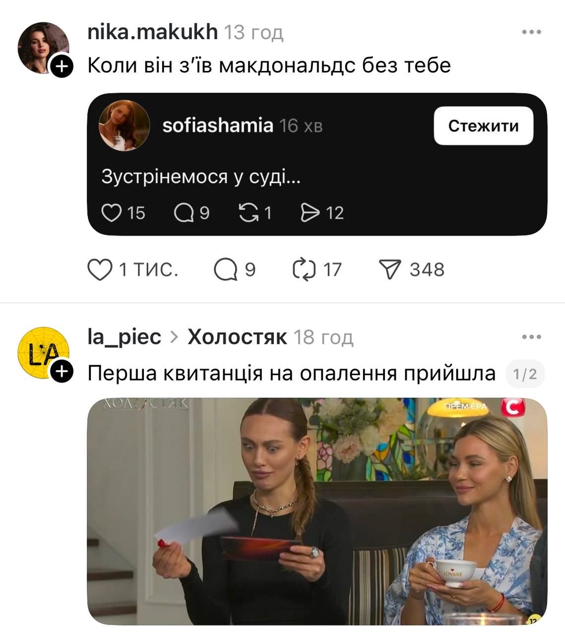Холостяк третій випуск реакція мережі - фото 784573