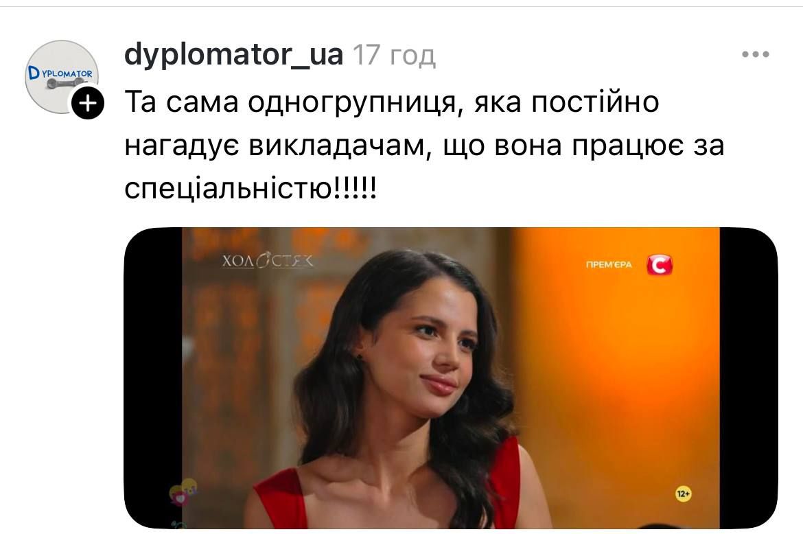 Меми Холостяк - фото 784575
