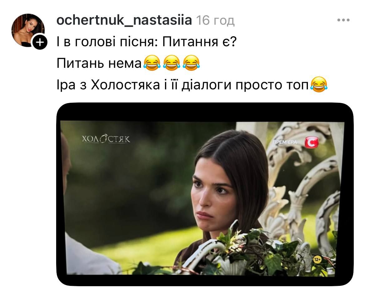 Меми про Холостяк і Тараса Цимбалюка  - фото 784576