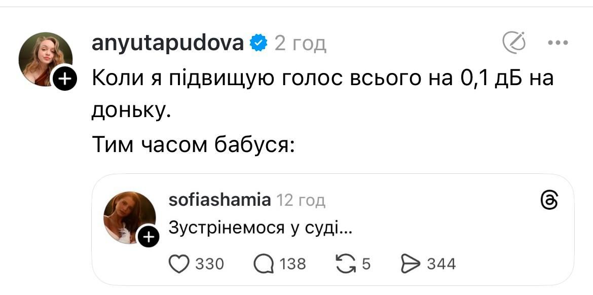 Софія Шамія подає в суд на СТБ - меми - фото 784577