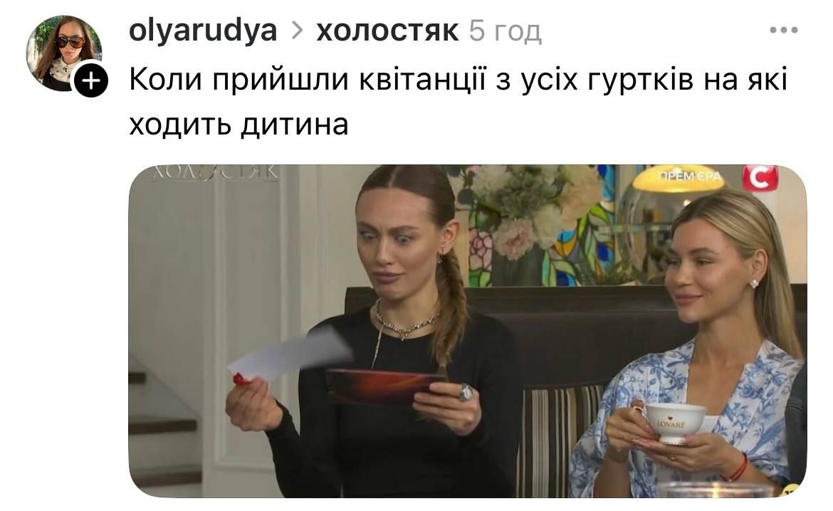Меми про Холостяка - фото 784578