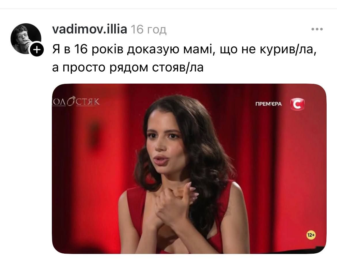 Меми Холостяк-14 - фото 784580
