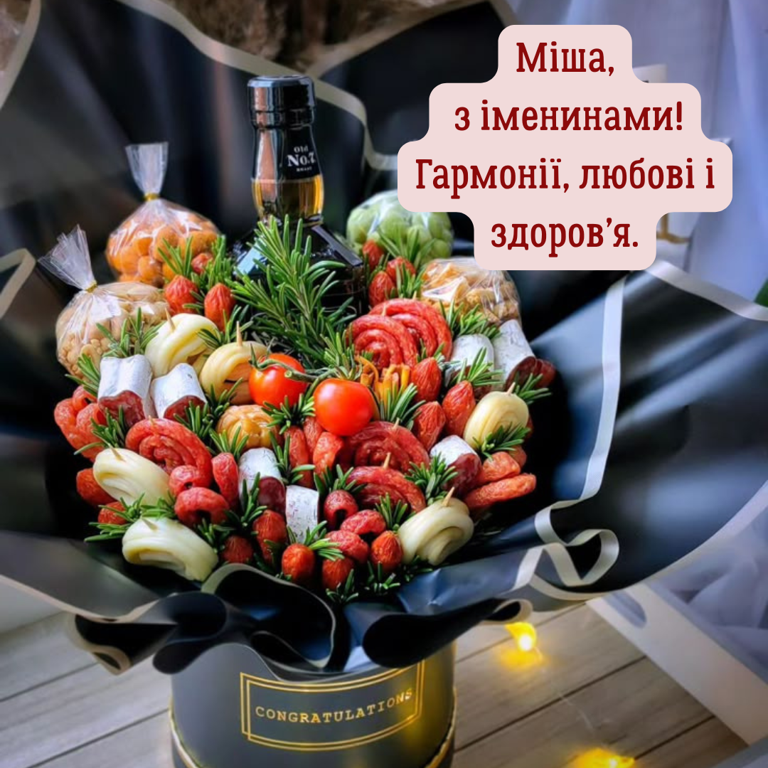 Красивые поздравления в стихах ко Дню ангела Михаила: теплые слова для особенных - фото 784679