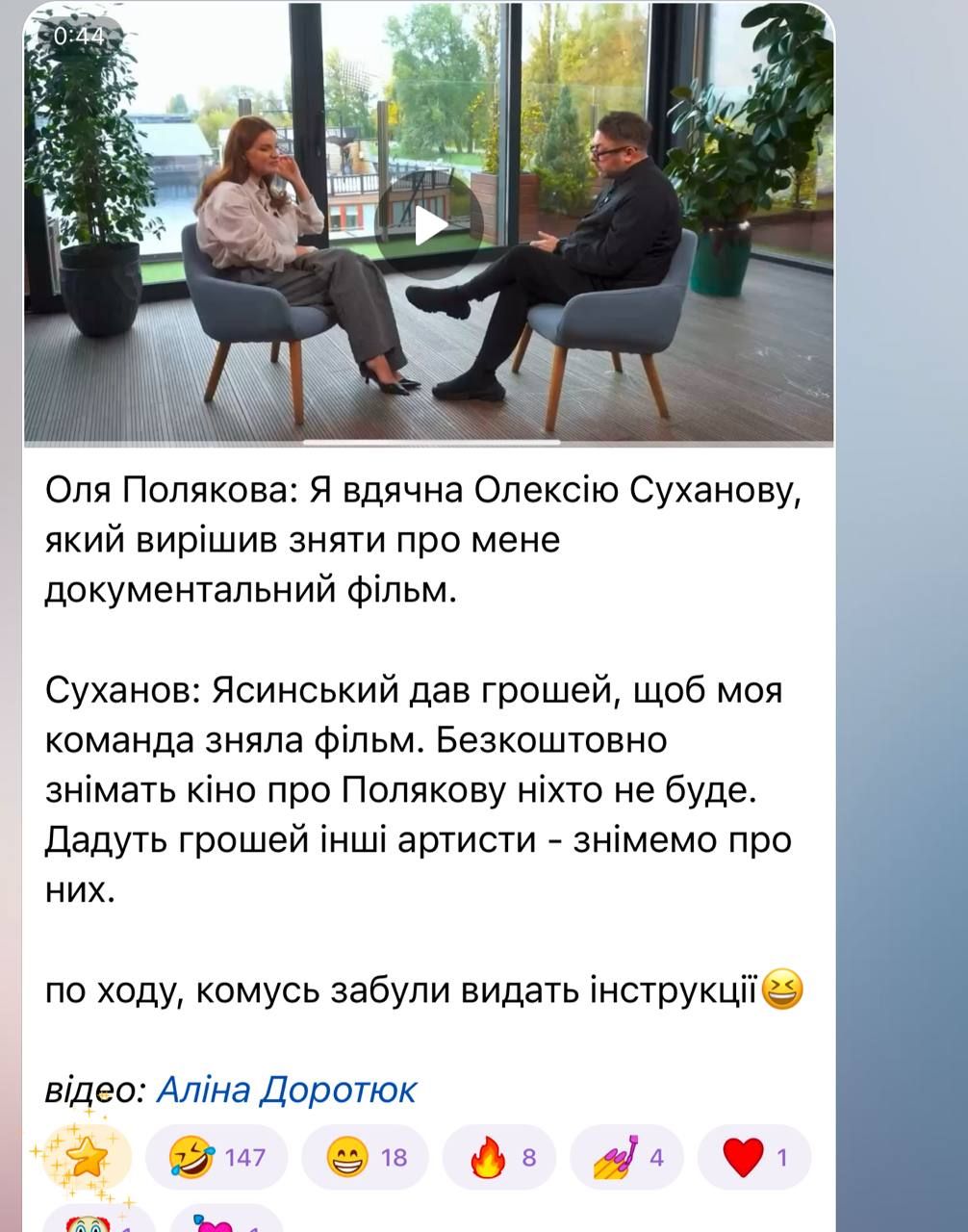 Суханов признался, кто стоит за фильмом про Олю Полякову: 'Бесплатно такое снимать никто не будет' - фото 785179