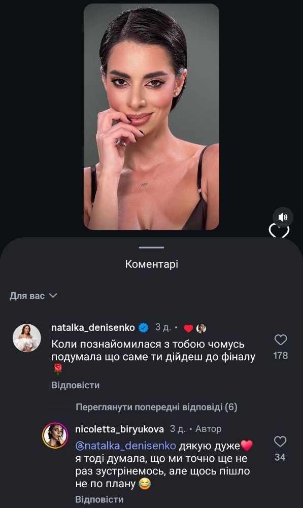 Наталка Денисенко назвала участницу Холостяка-14, которую видела в финале шоу - 785184 Наталка Денисенко назвала участницу Холостяка-14, которую видела в финале шоу - фото 785184