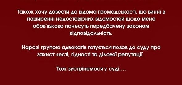 Софія Шамія розповіла, на кого її адвокати готують позов до суду: усі подробиці - фото 785213