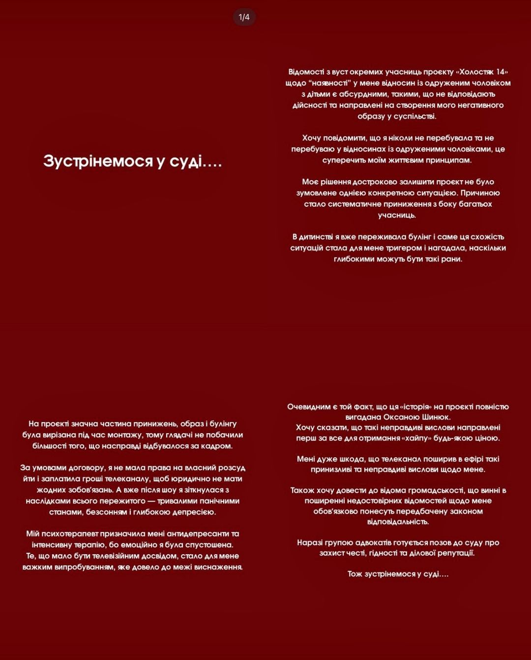 Софія Шамія розповіла, на кого її адвокати готують позов до суду: усі подробиці - фото 785214