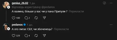 Педан пожартував про розмір пеніса Притули - фото 785527