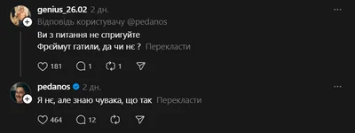 Оля Фреймут і Олександр Педан мали секс чи ні - фото 785528