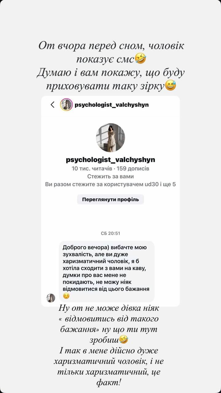 'Меня совершенно не смущает, что он женат': Юлия Думанская показала психолога, которая хотела соблазнить ее мужа - 785571 'Меня совершенно не смущает, что он женат': Юлия Думанская показала психолога, которая хотела соблазнить ее мужа - фото 785571