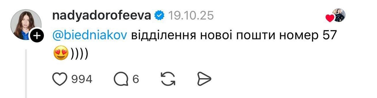 Андрей Бедняков сделал Наде Дорофеевой особый подарок: певица его сразу примерила - 785713 Андрей Бедняков сделал Наде Дорофеевой особый подарок: певица его сразу примерила - фото 785713